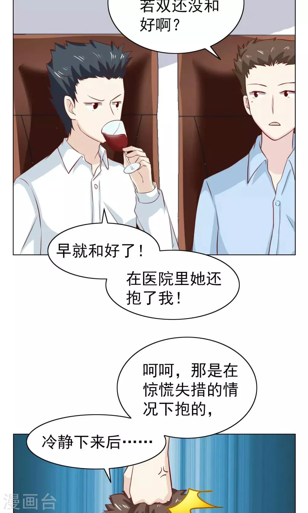 第28话 第19页