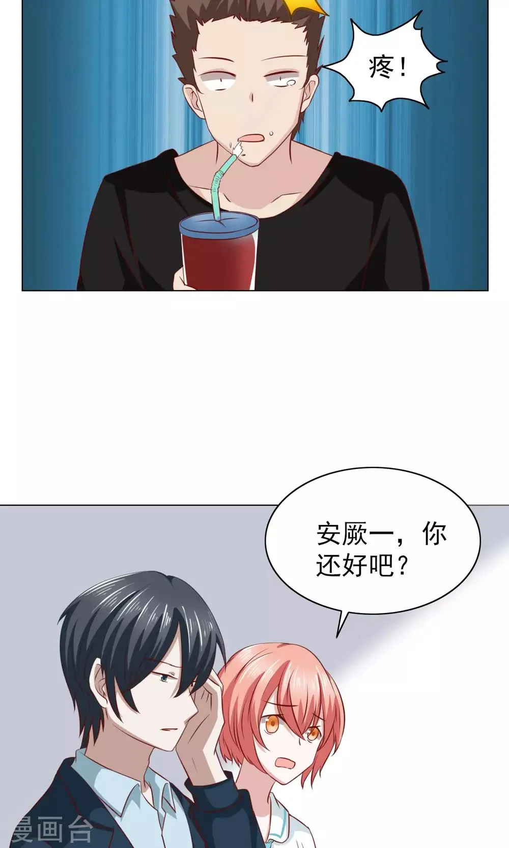 第28话 第20页