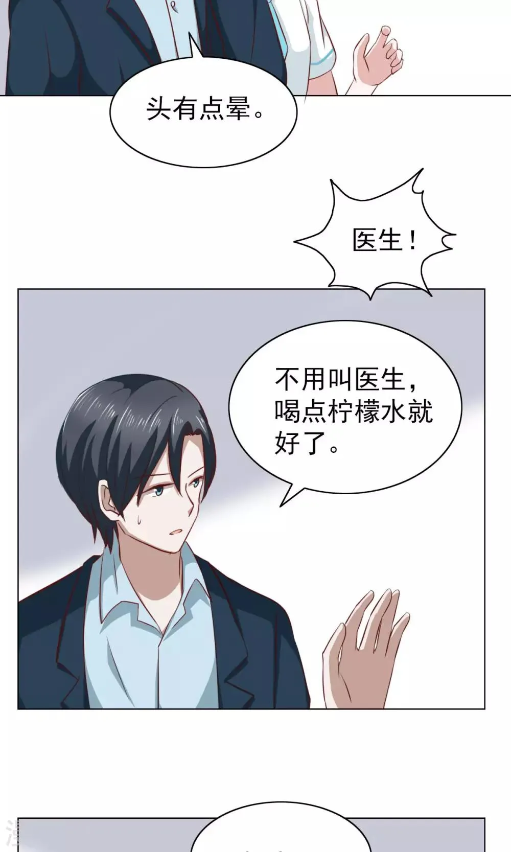 第28话 第21页