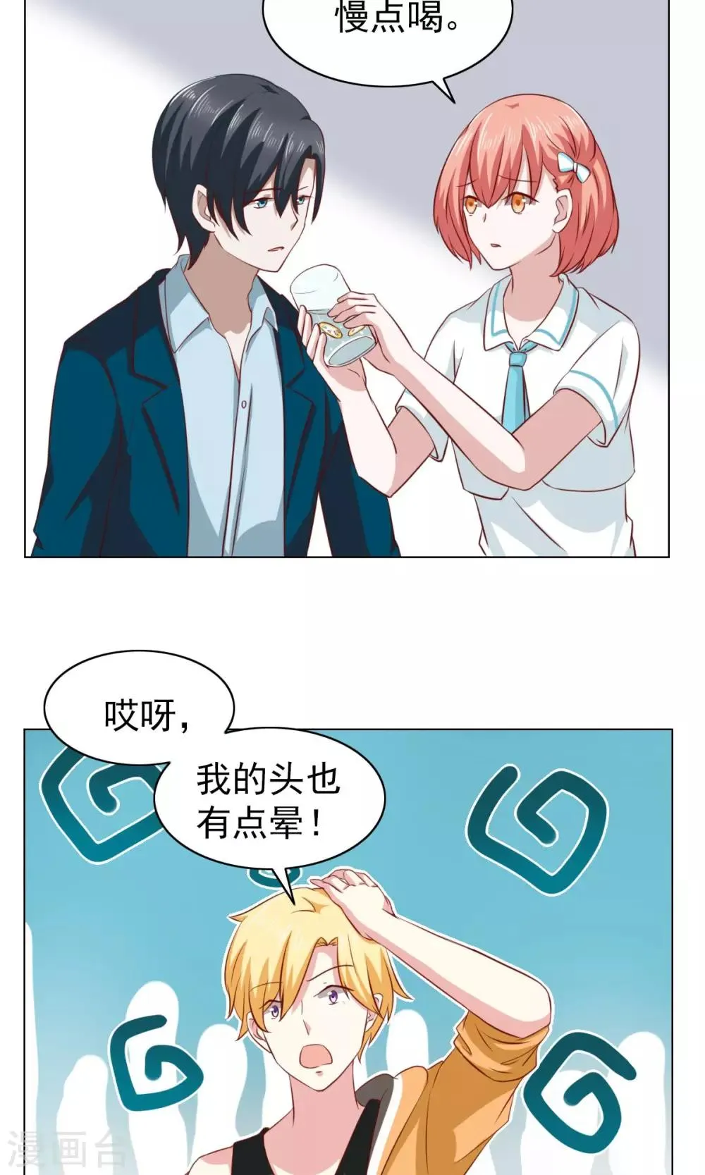 第28话 第22页