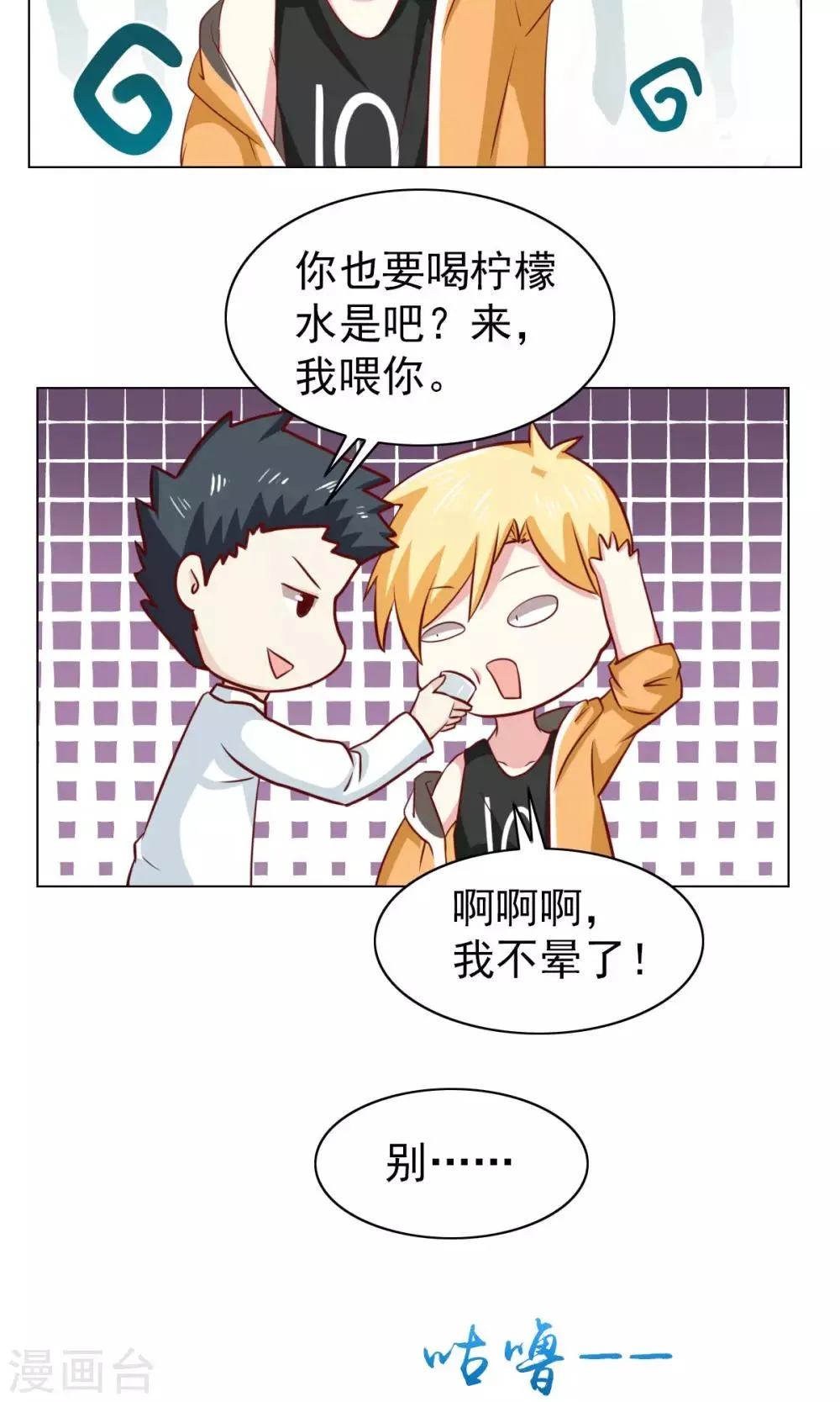 第28话 第23页