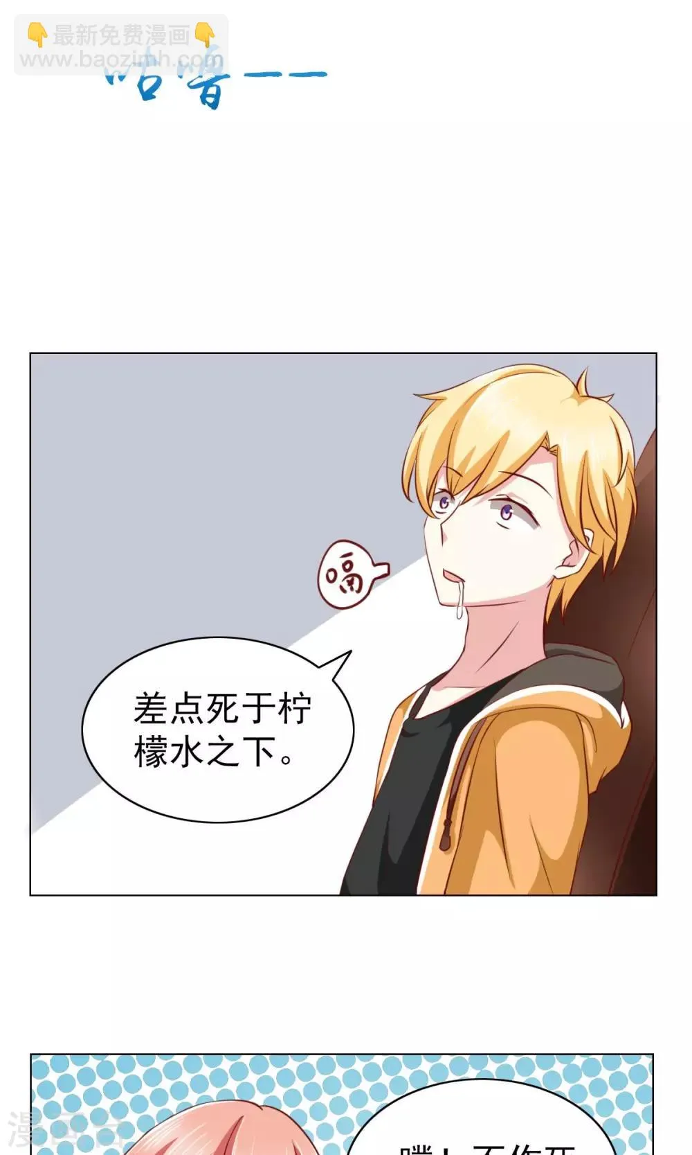 第28话 第24页