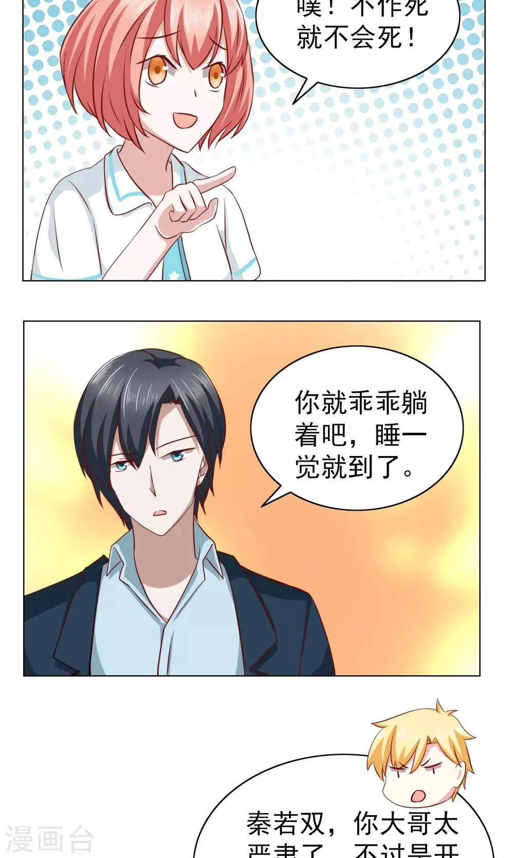 第28话 第25页
