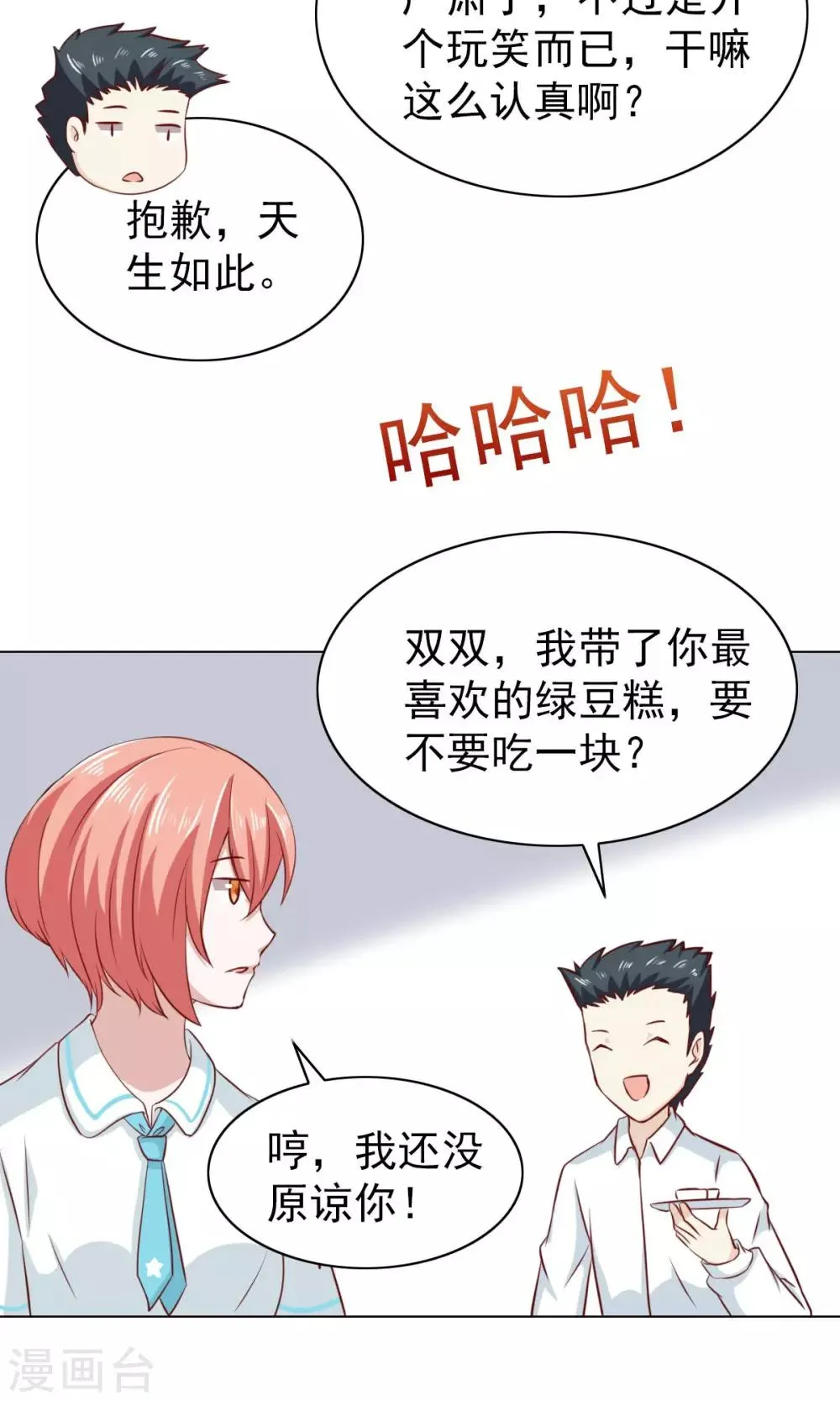 第28话 第26页