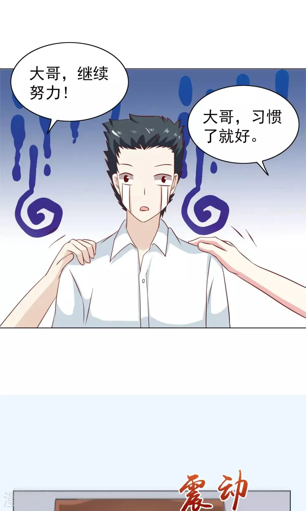 第28话 第27页