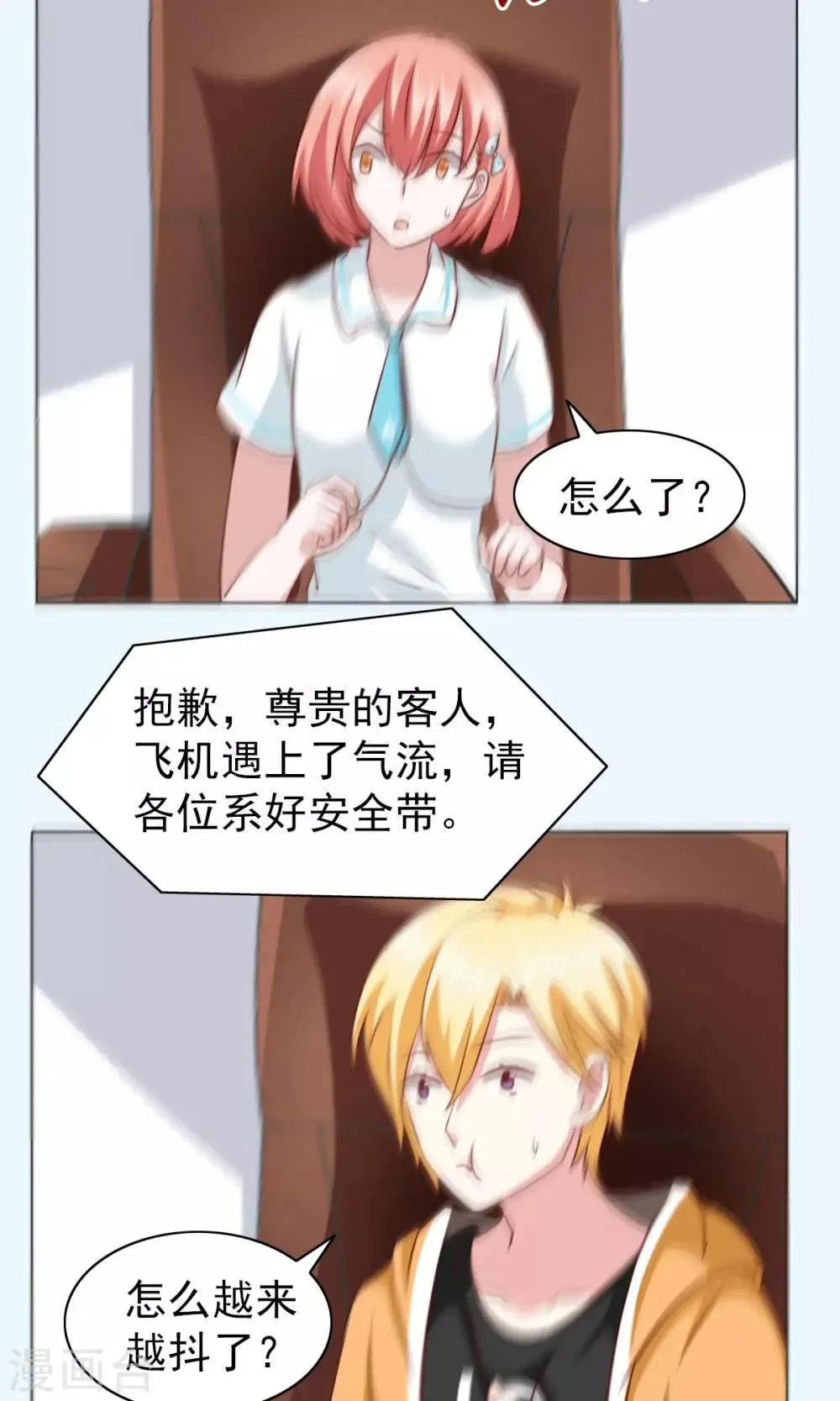 第28话 第28页