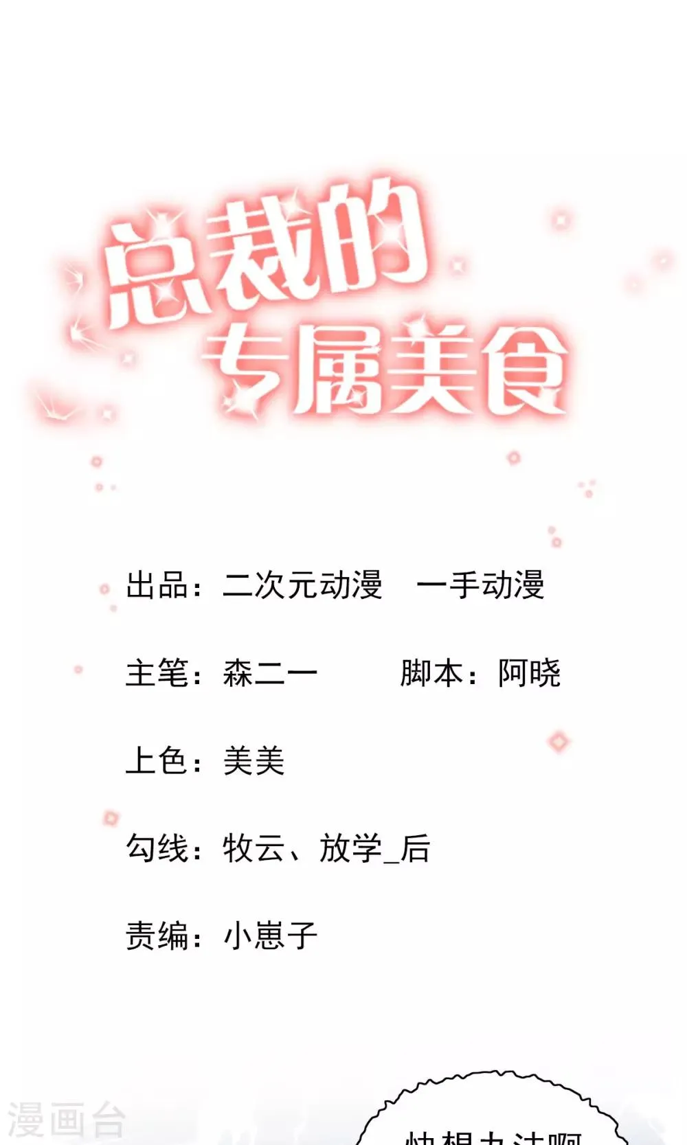 第29话 第1页