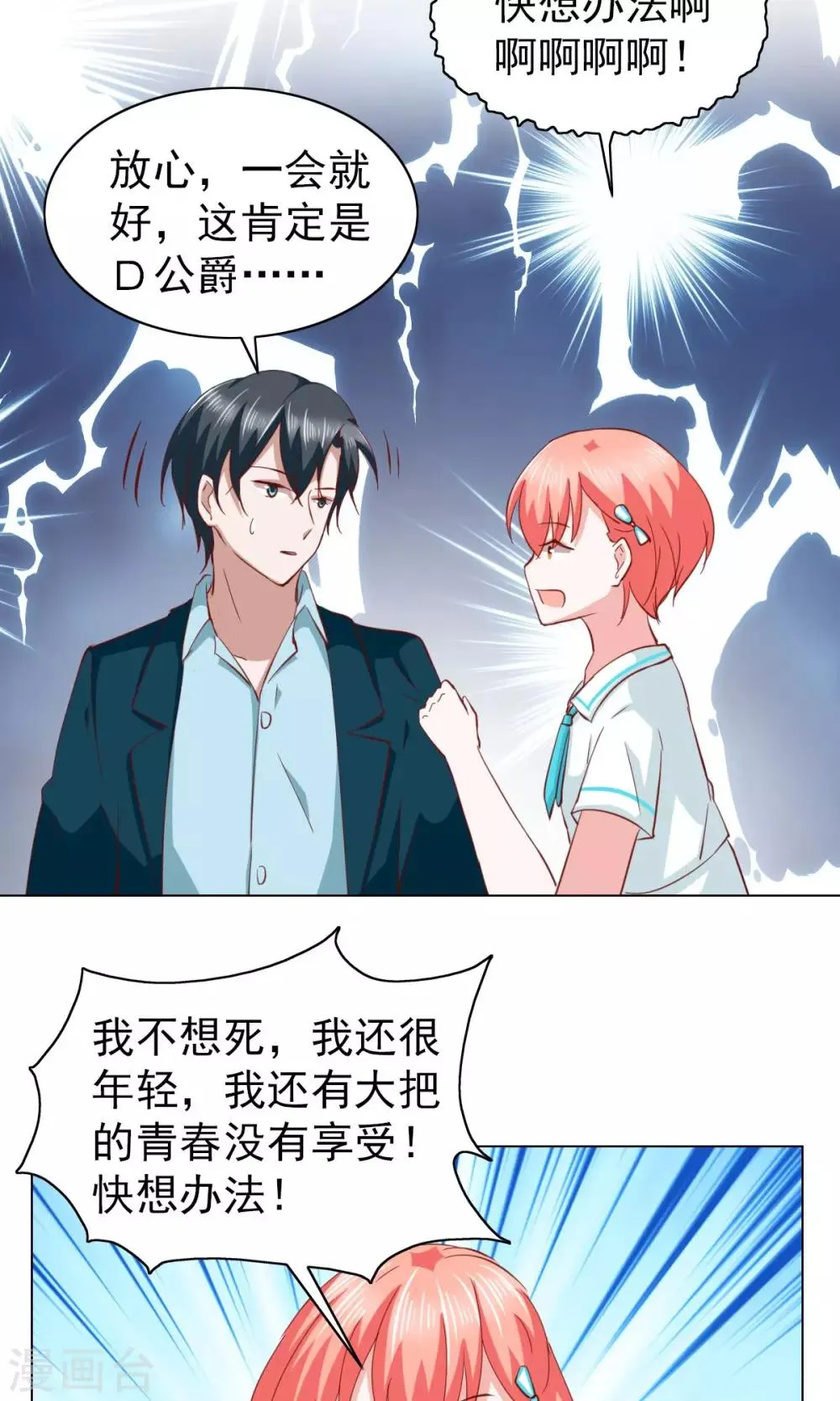 第29话 第2页