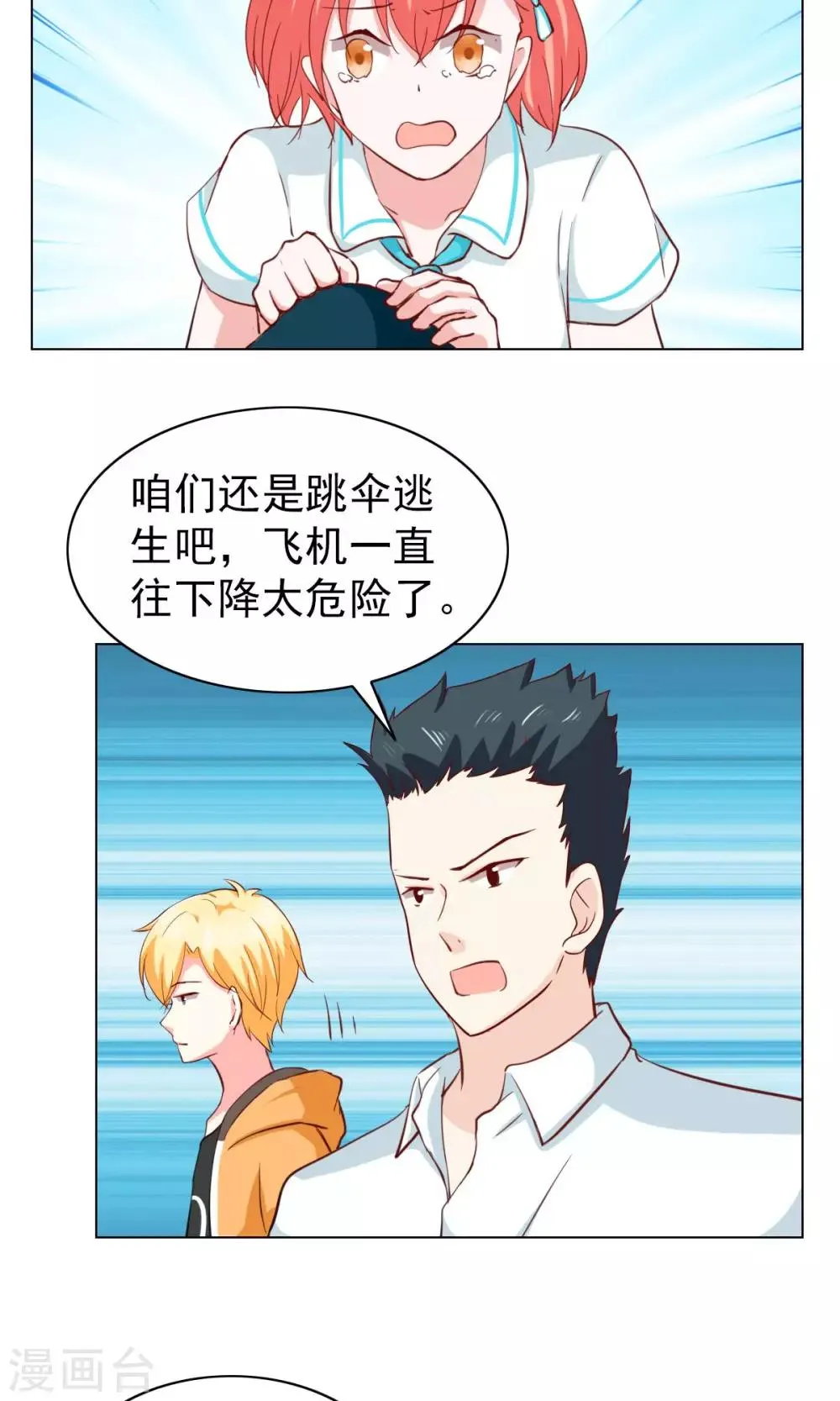 第29话 第3页