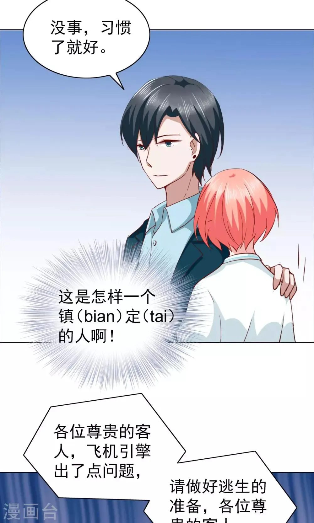 第29话 第4页