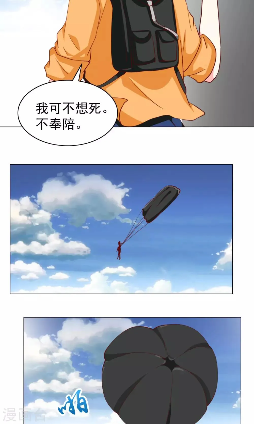 第29话 第6页