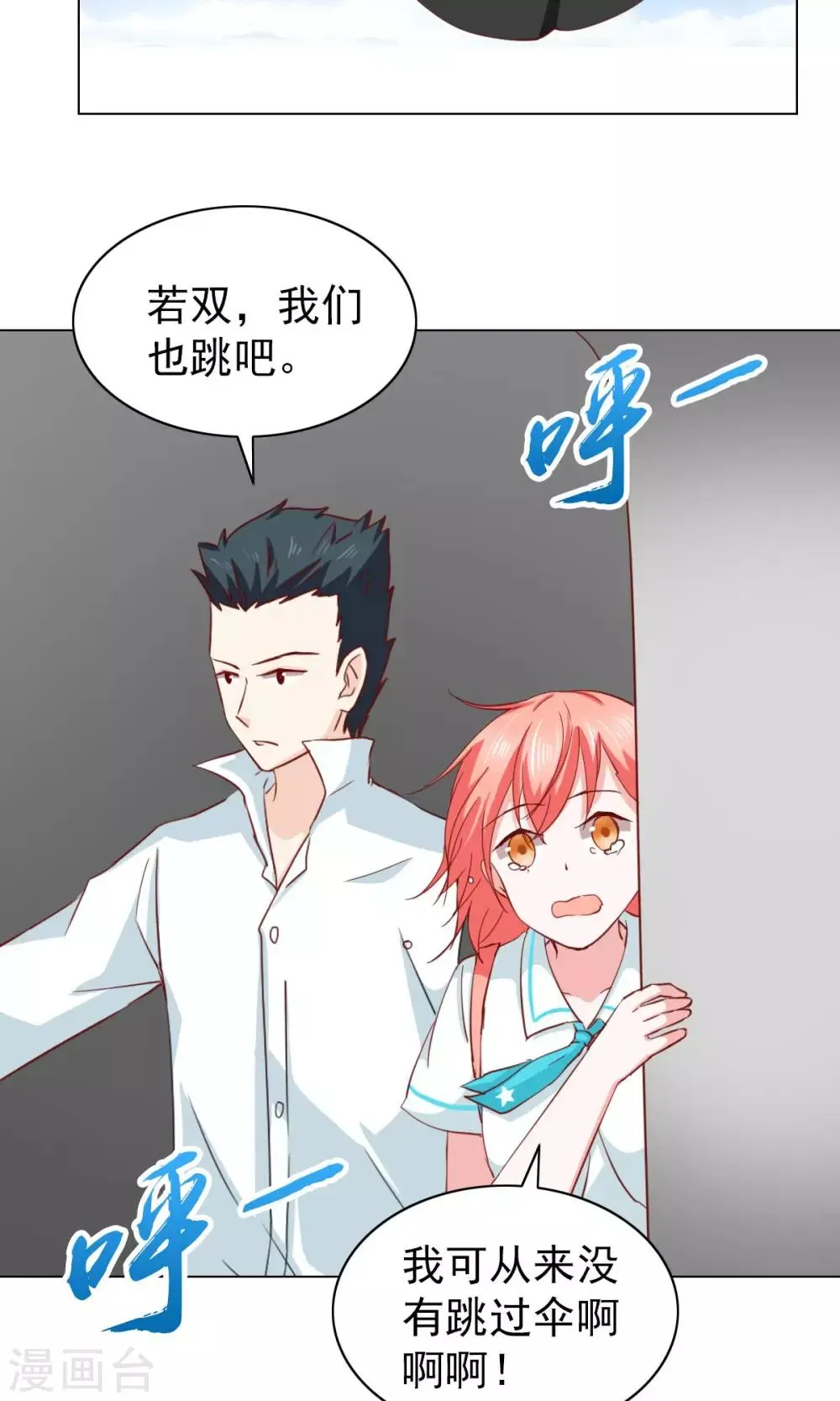 第29话 第7页