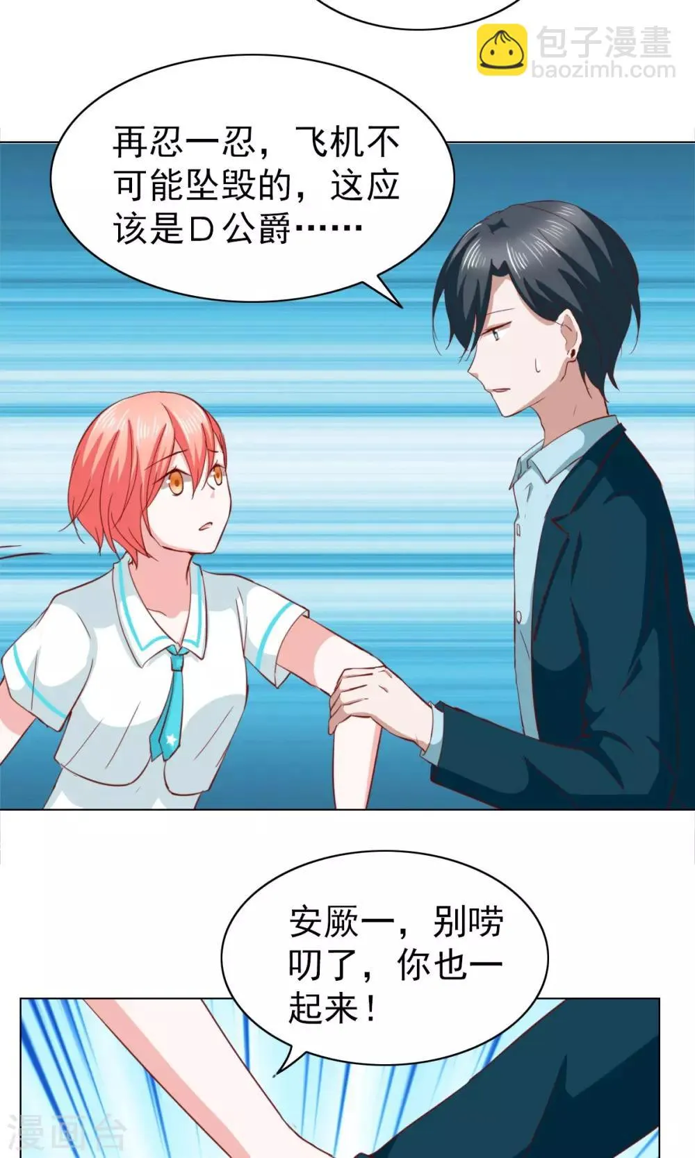 第29话 第8页