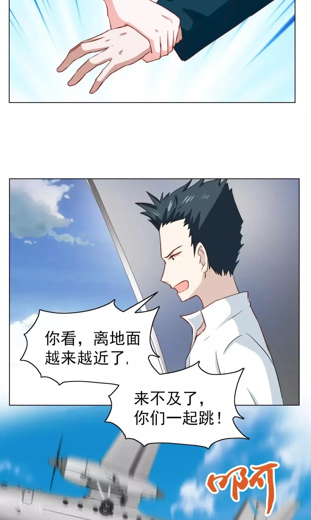 第29话 第9页