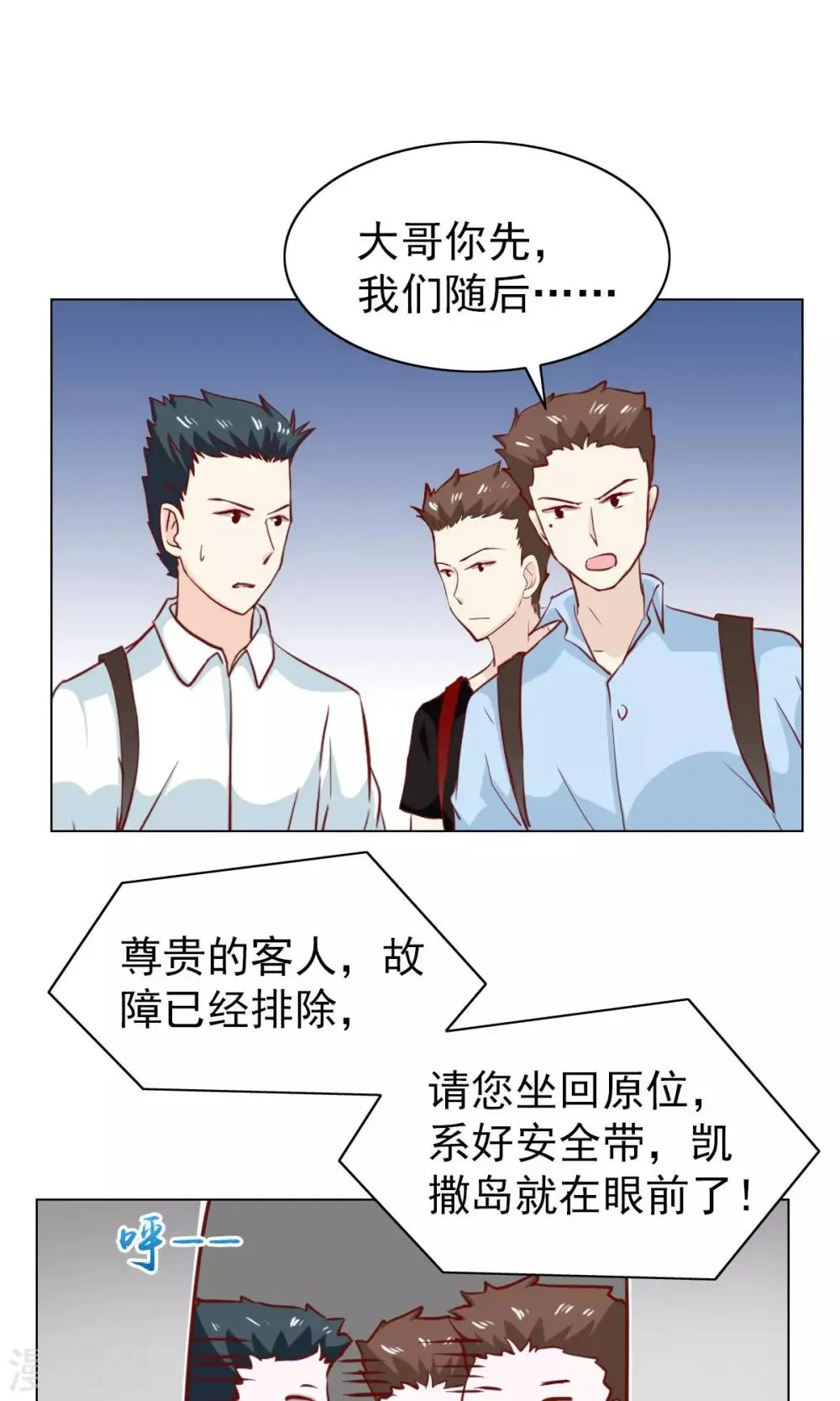 第29话 第11页