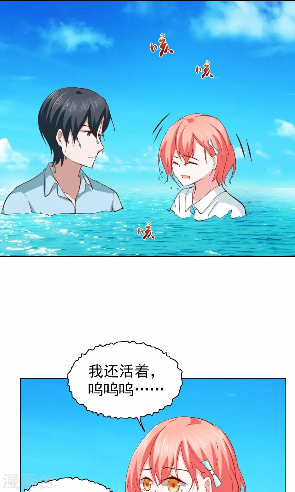 第29话 第14页