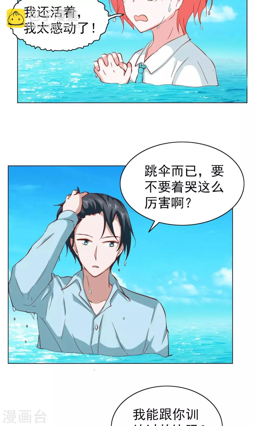 第29话 第15页