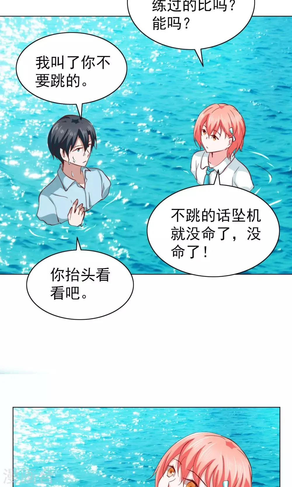 第29话 第16页