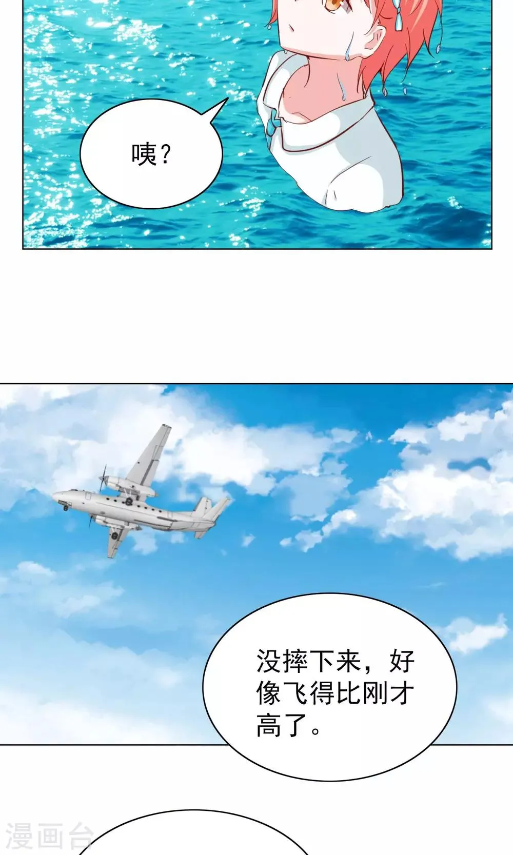 第29话 第17页