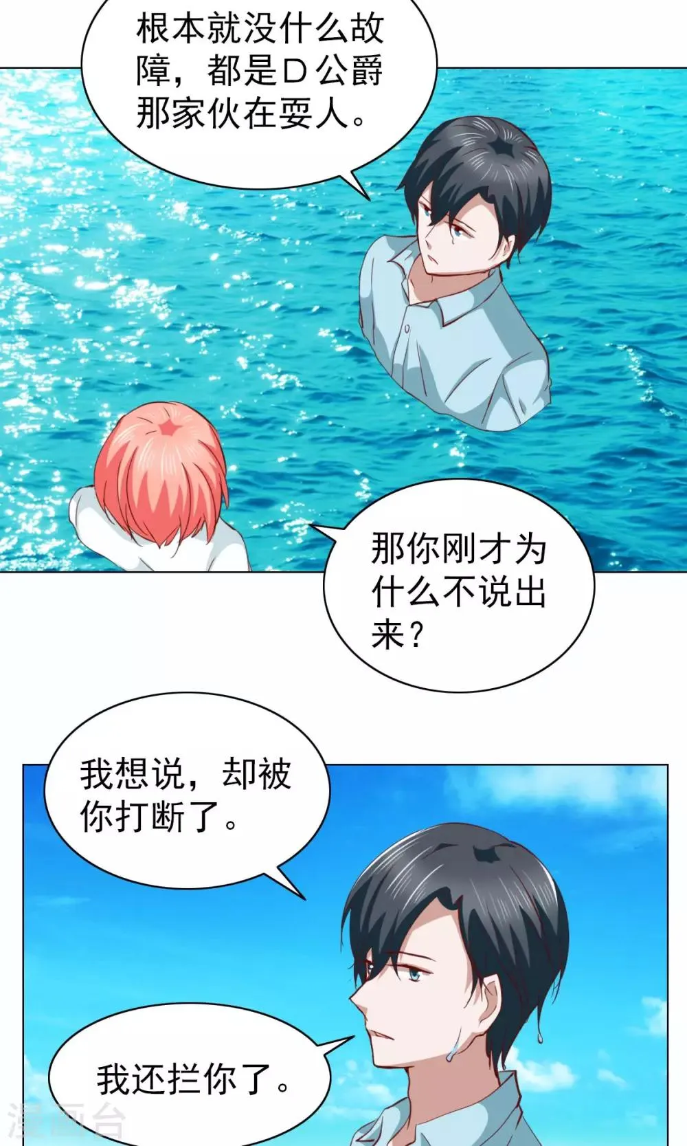 第29话 第18页
