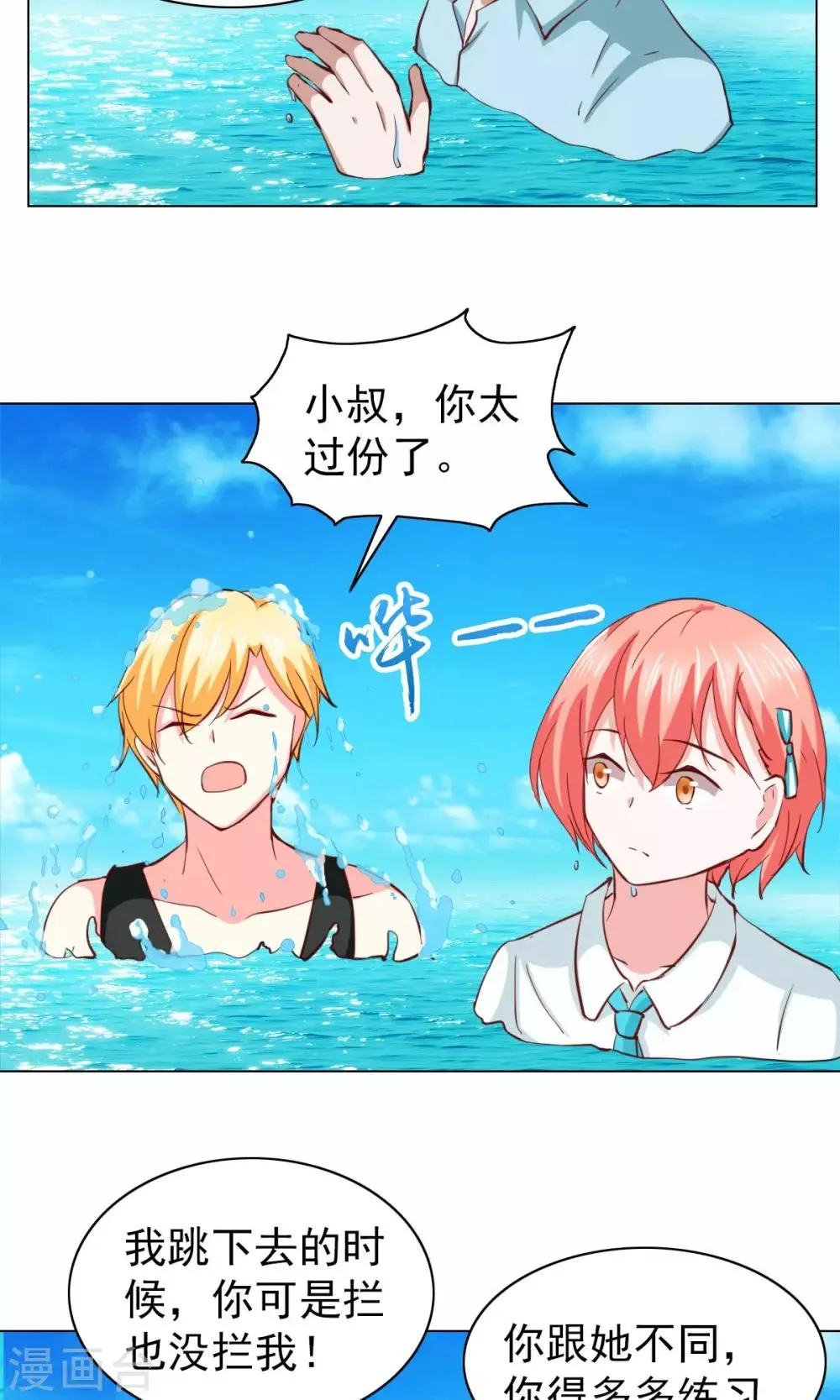 第29话 第19页