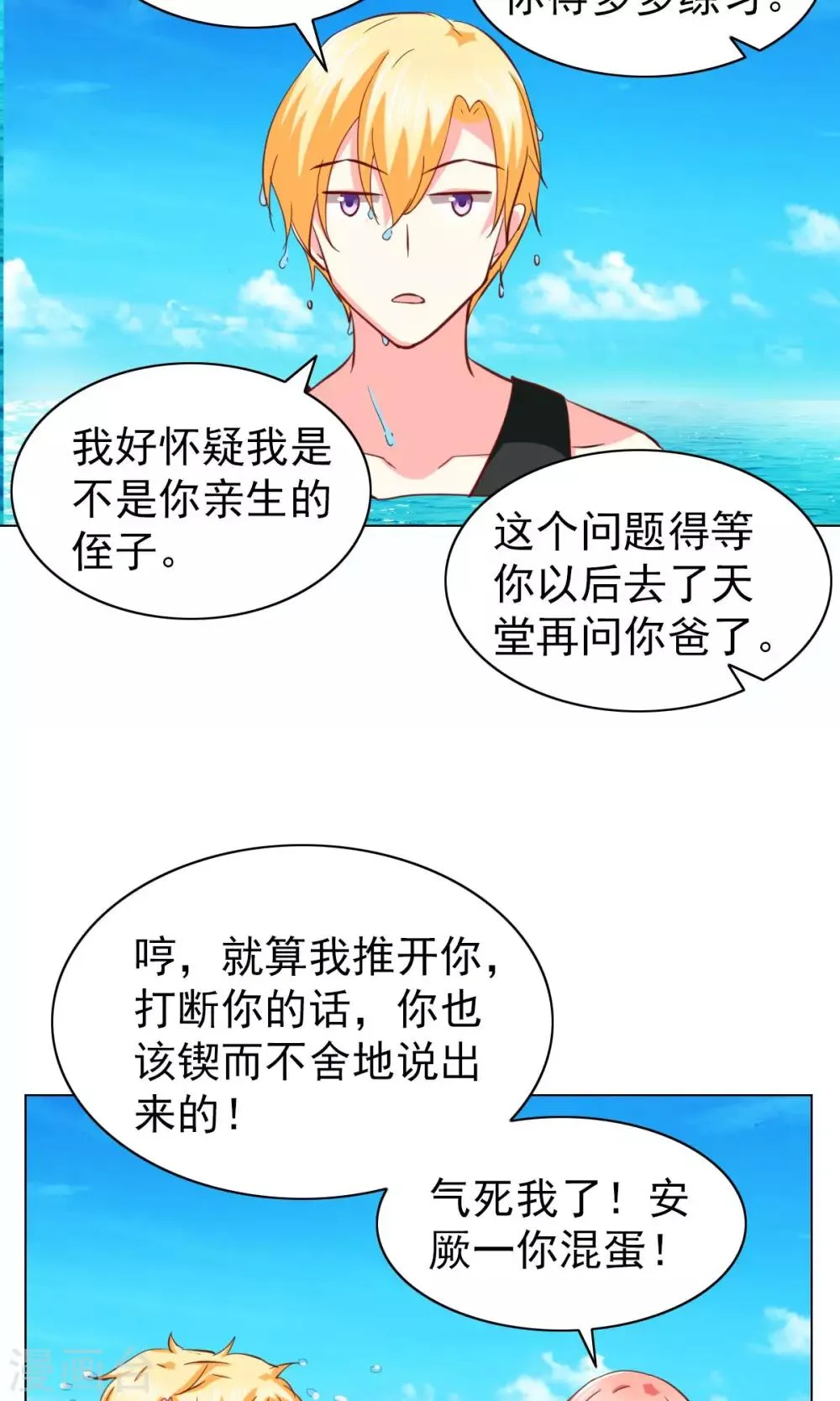 第29话 第20页