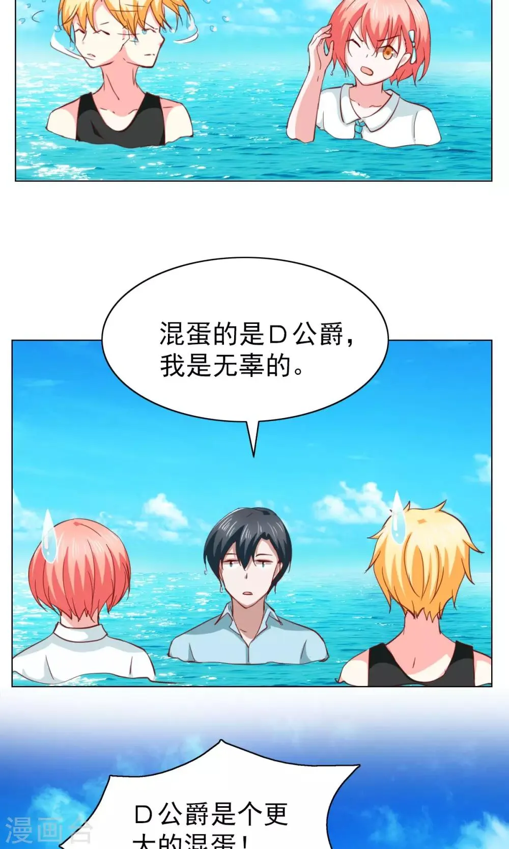 第29话 第21页