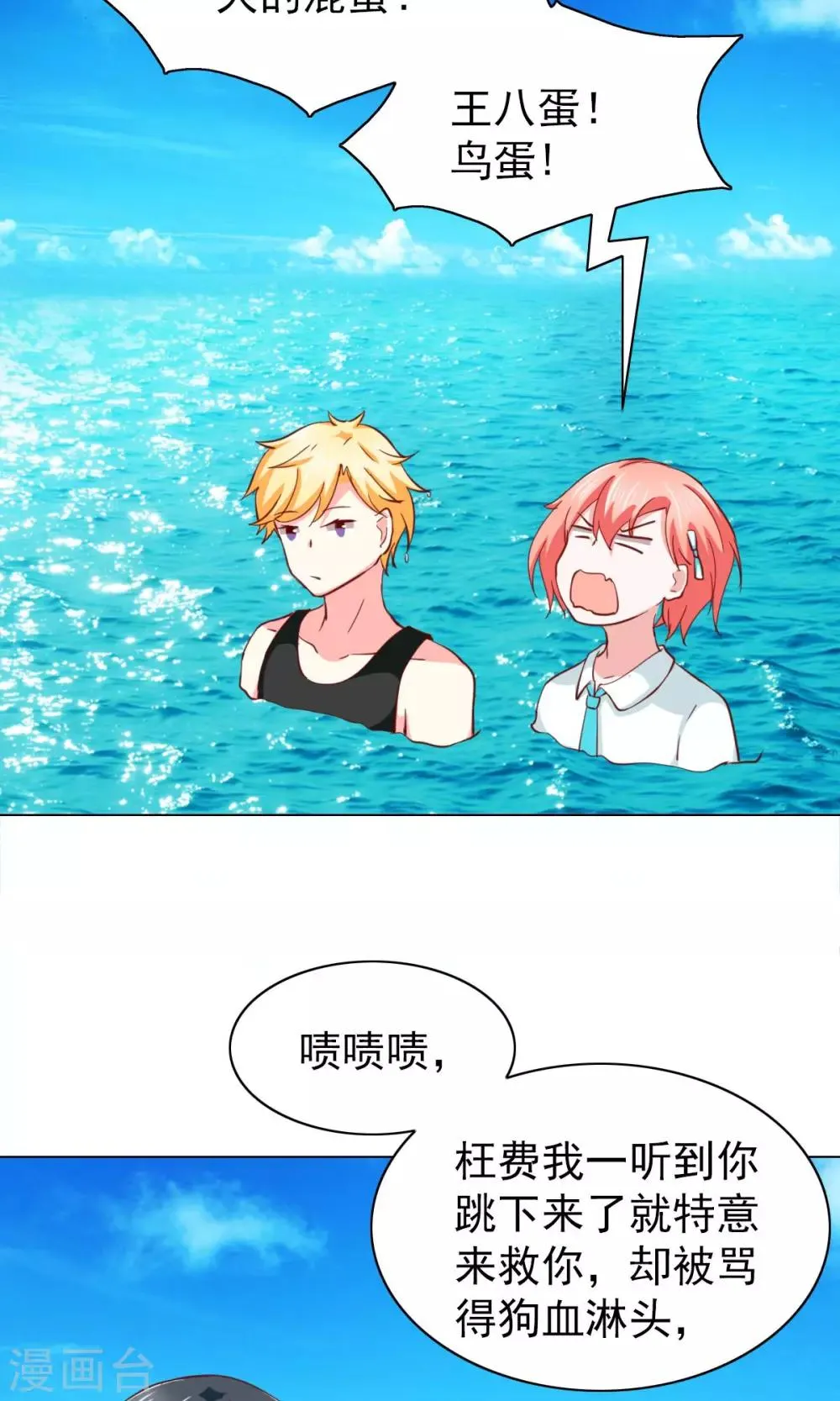 第29话 第22页