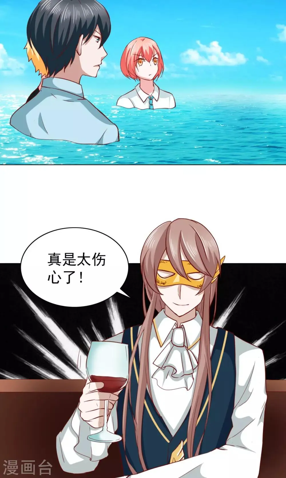 第29话 第23页