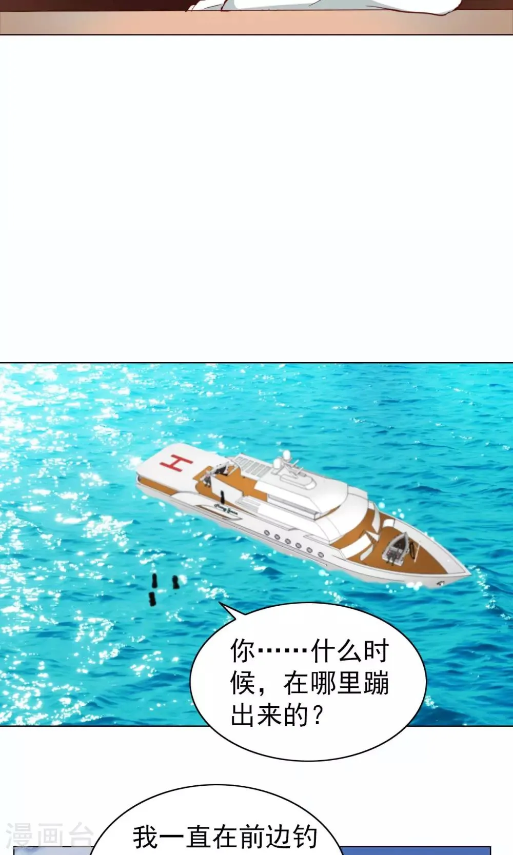 第29话 第24页