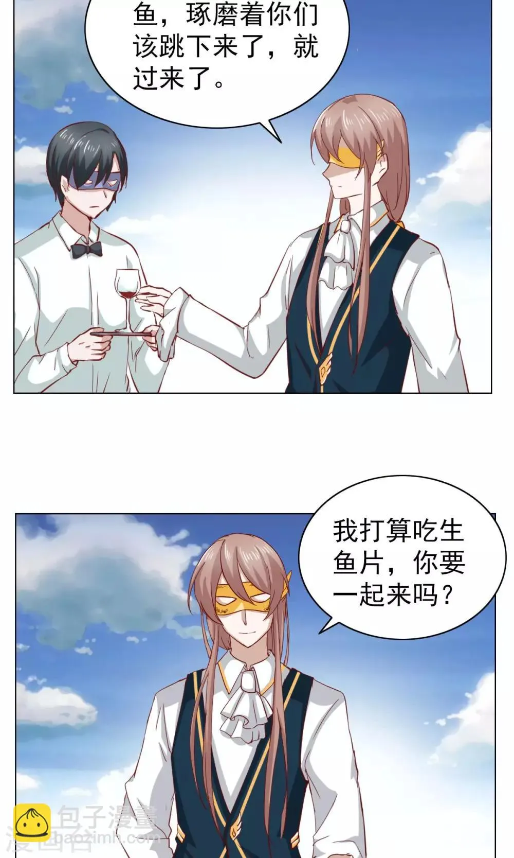 第29话 第25页