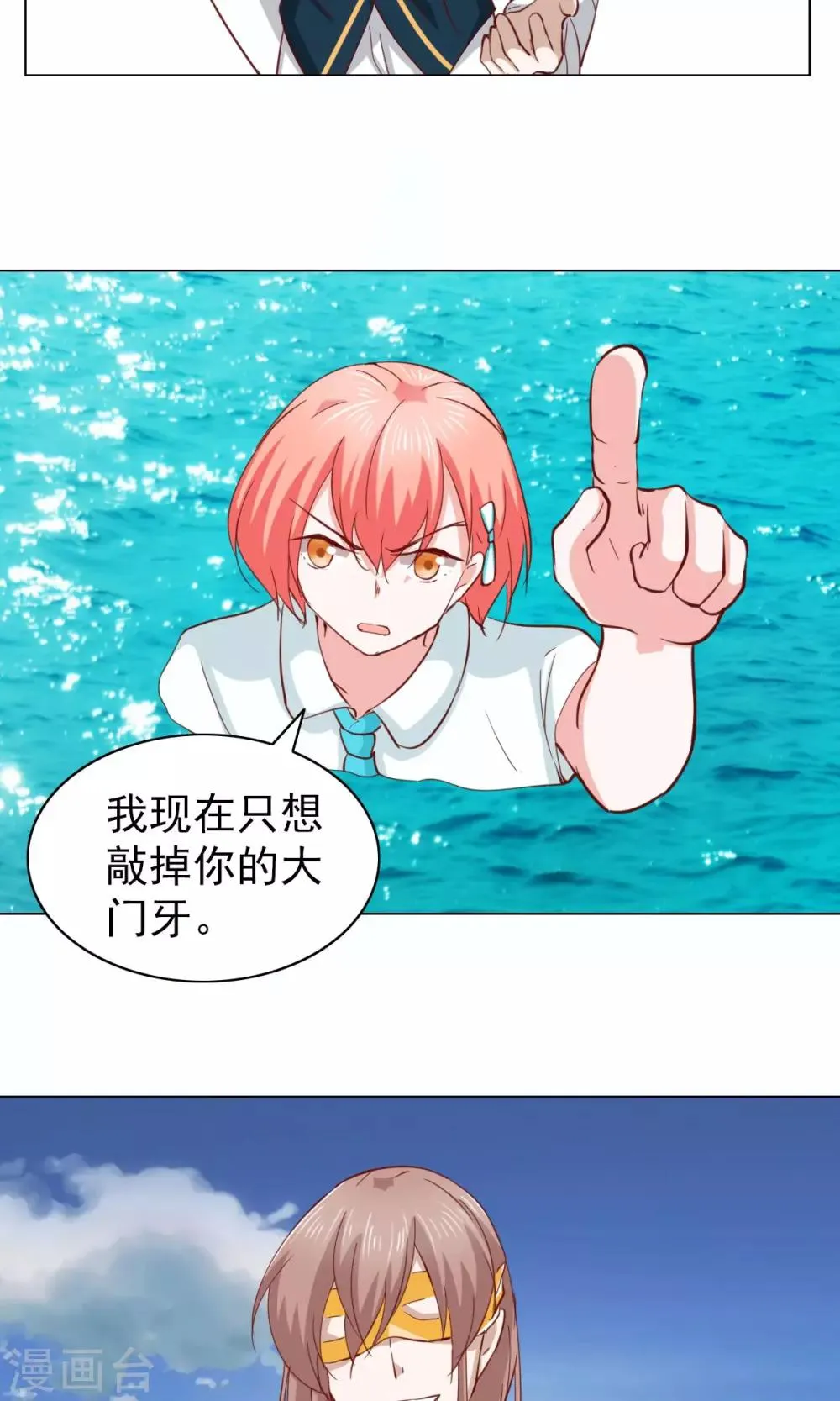 第29话 第26页