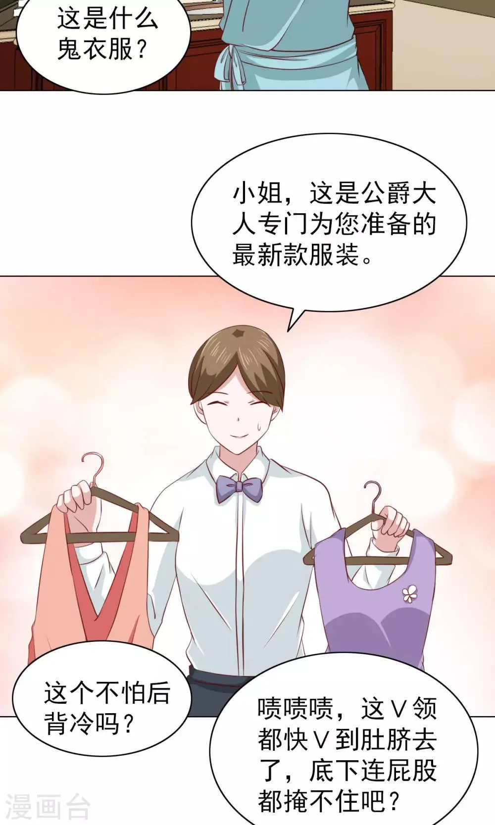 第30话 第3页