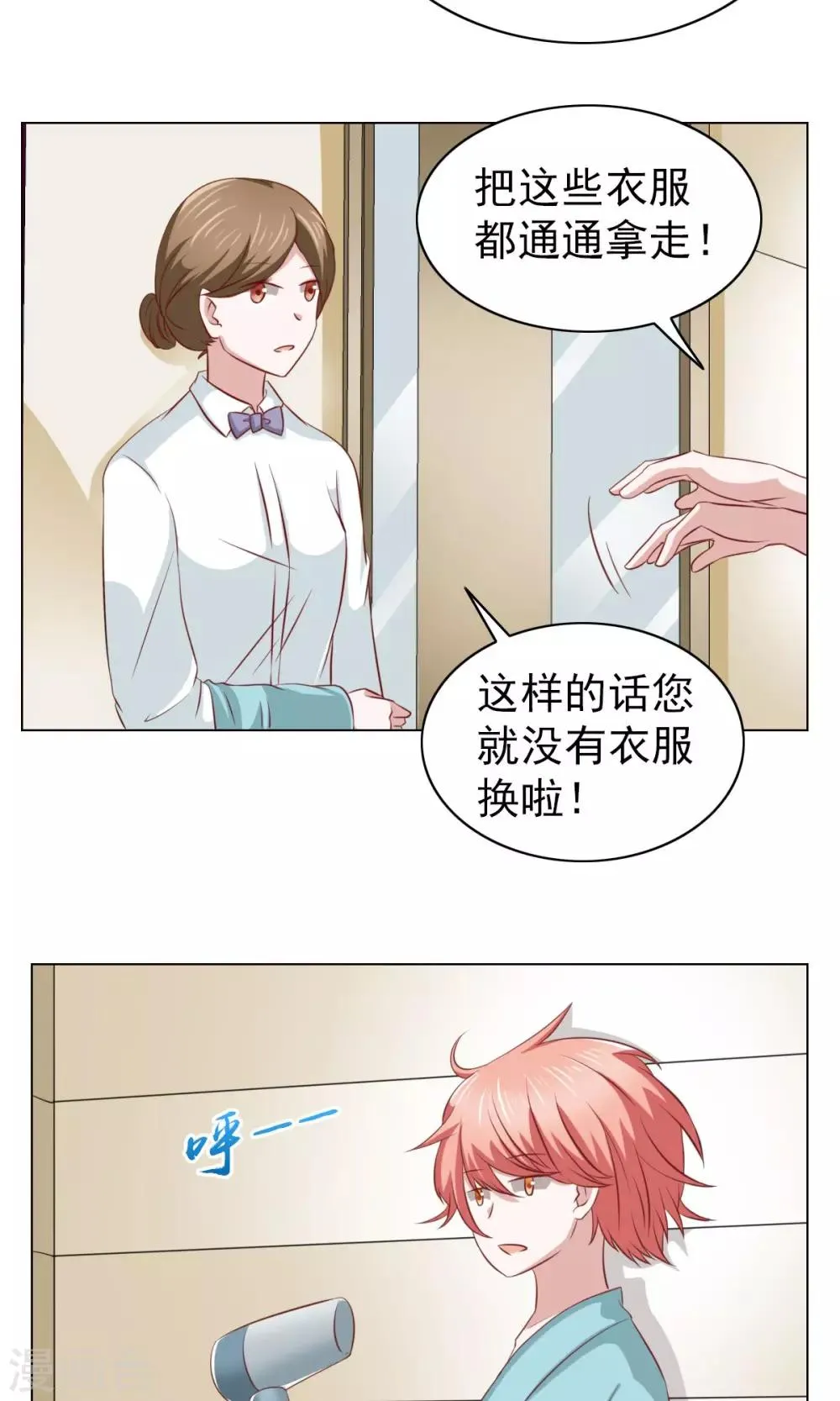 第30话 第4页