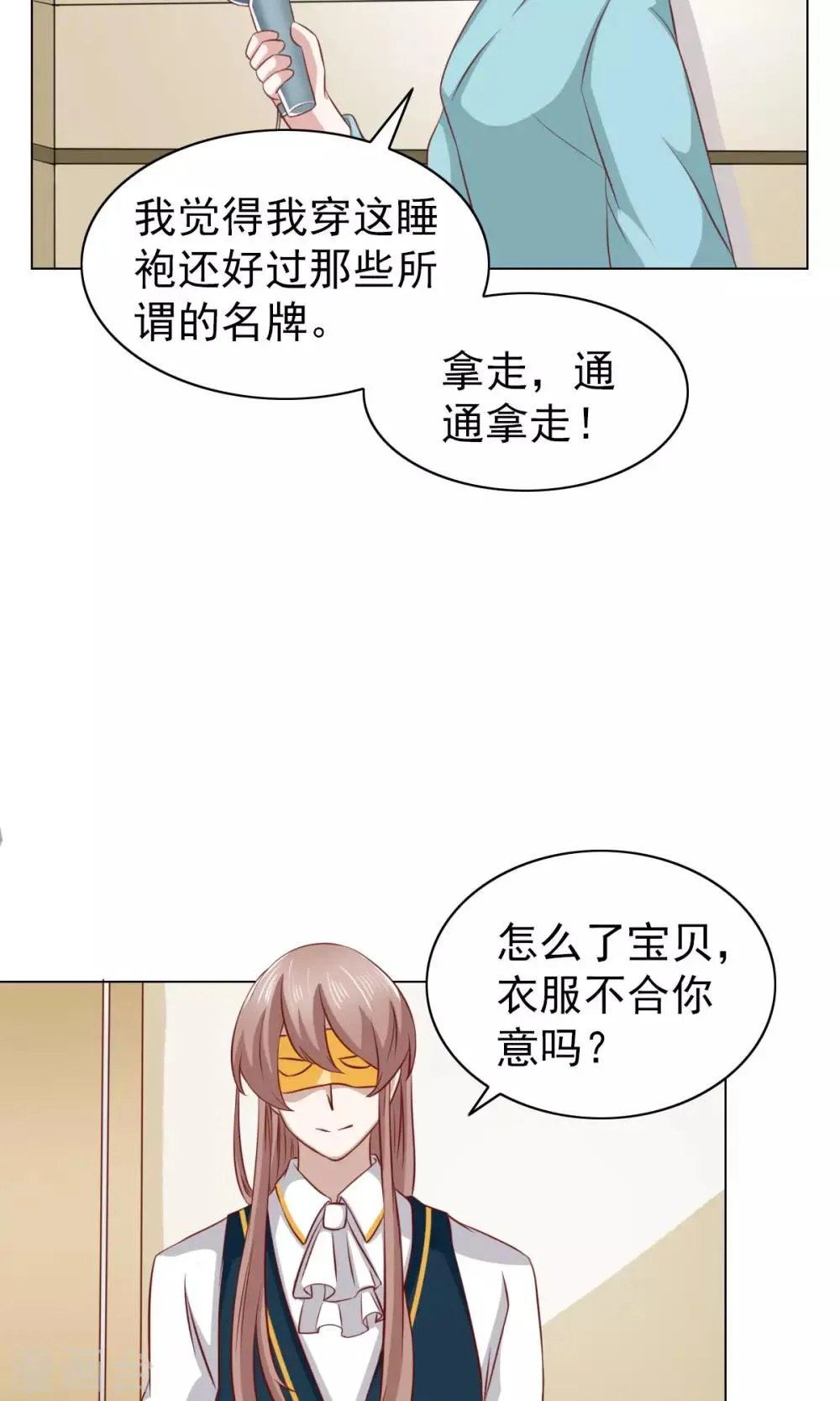 第30话 第5页