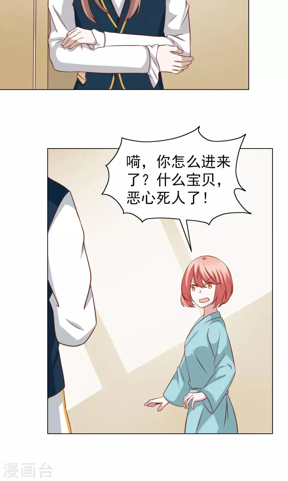 第30话 第6页