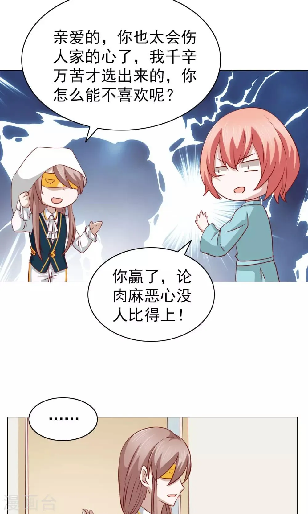 第30话 第8页