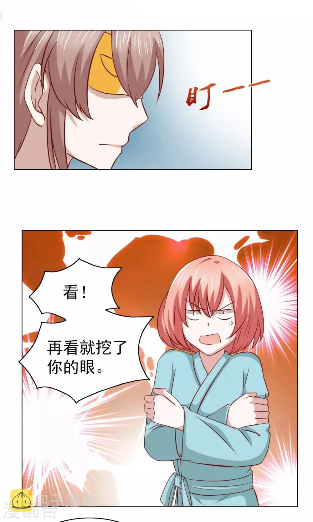 第30话 第10页