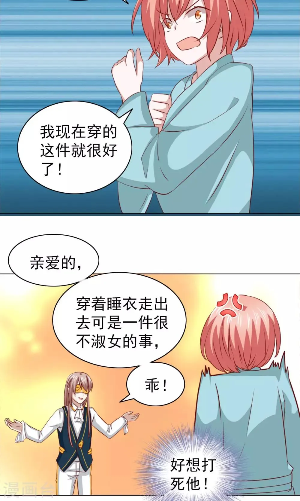 第30话 第12页