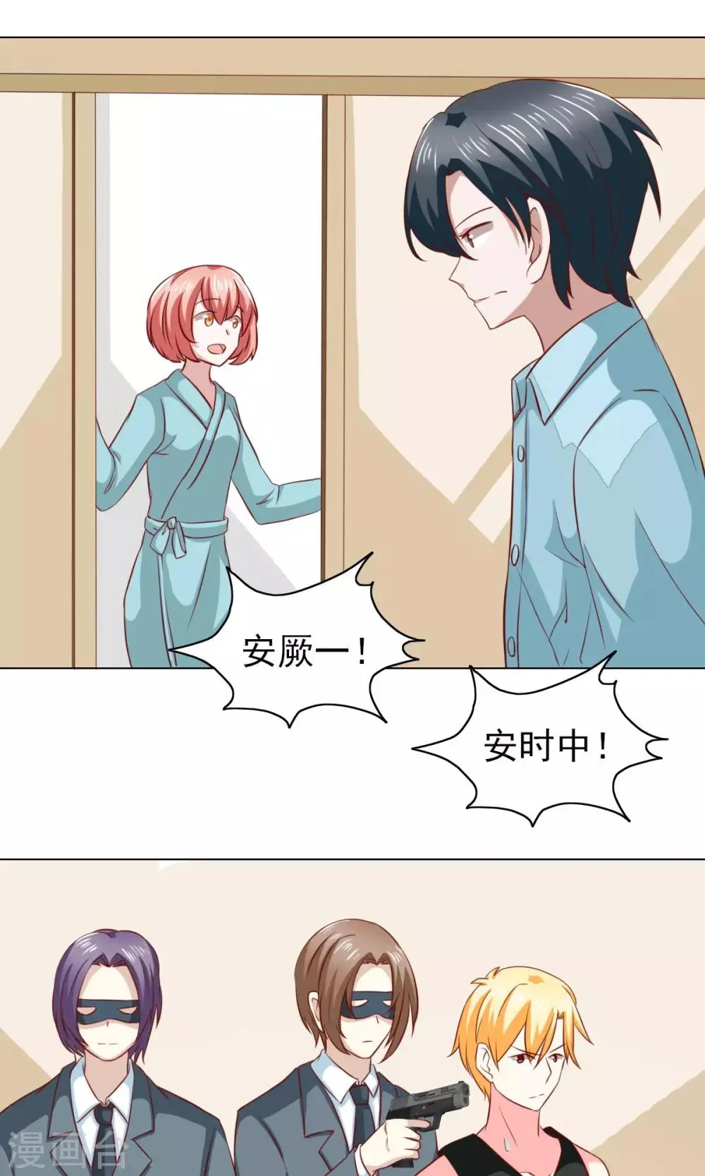 第30话 第14页