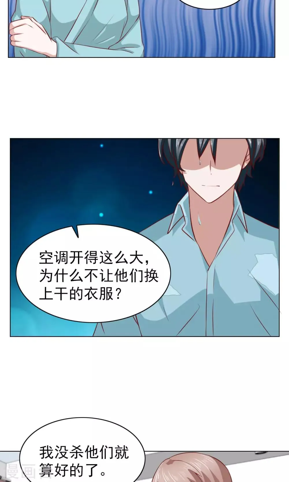 第30话 第16页