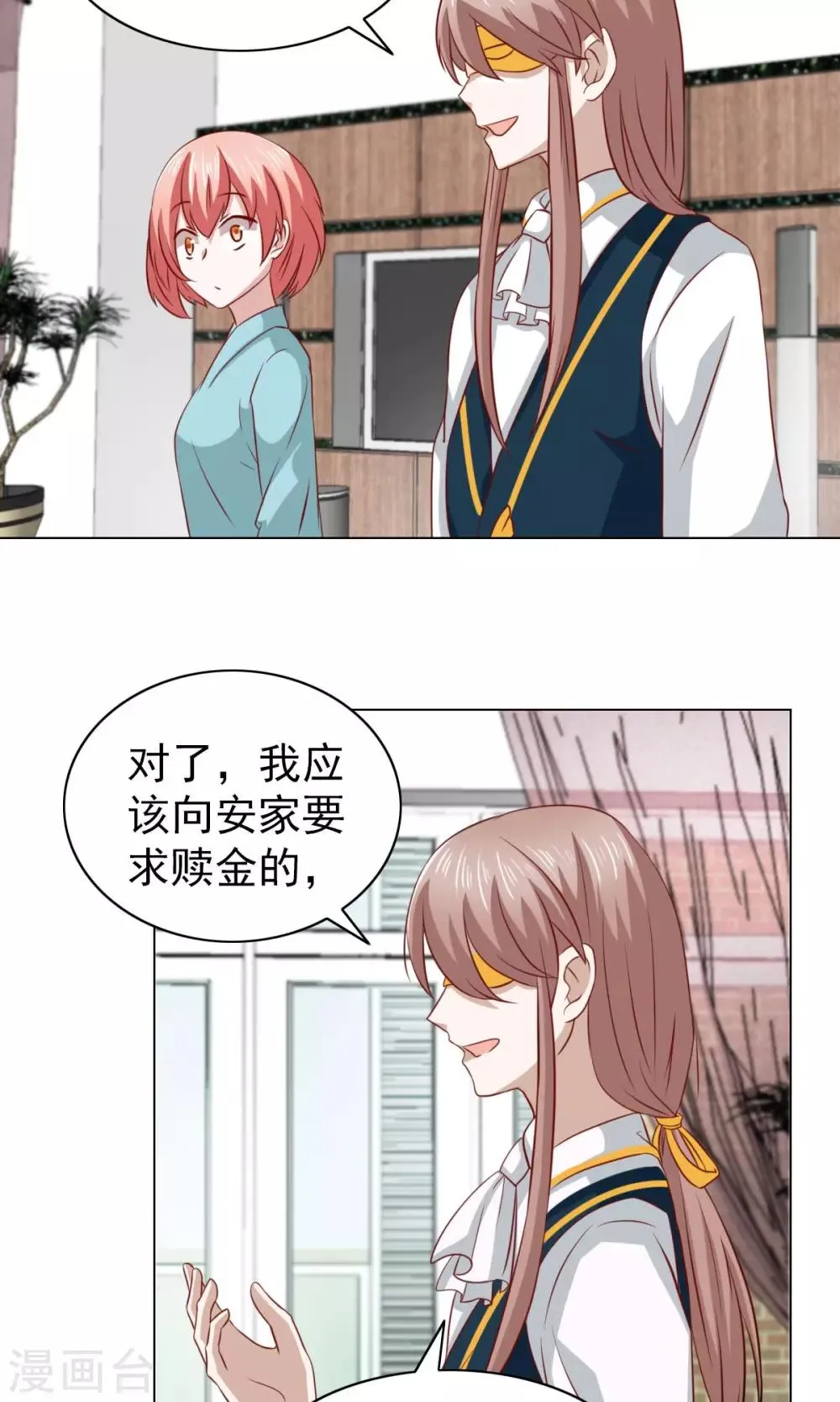 第30话 第17页