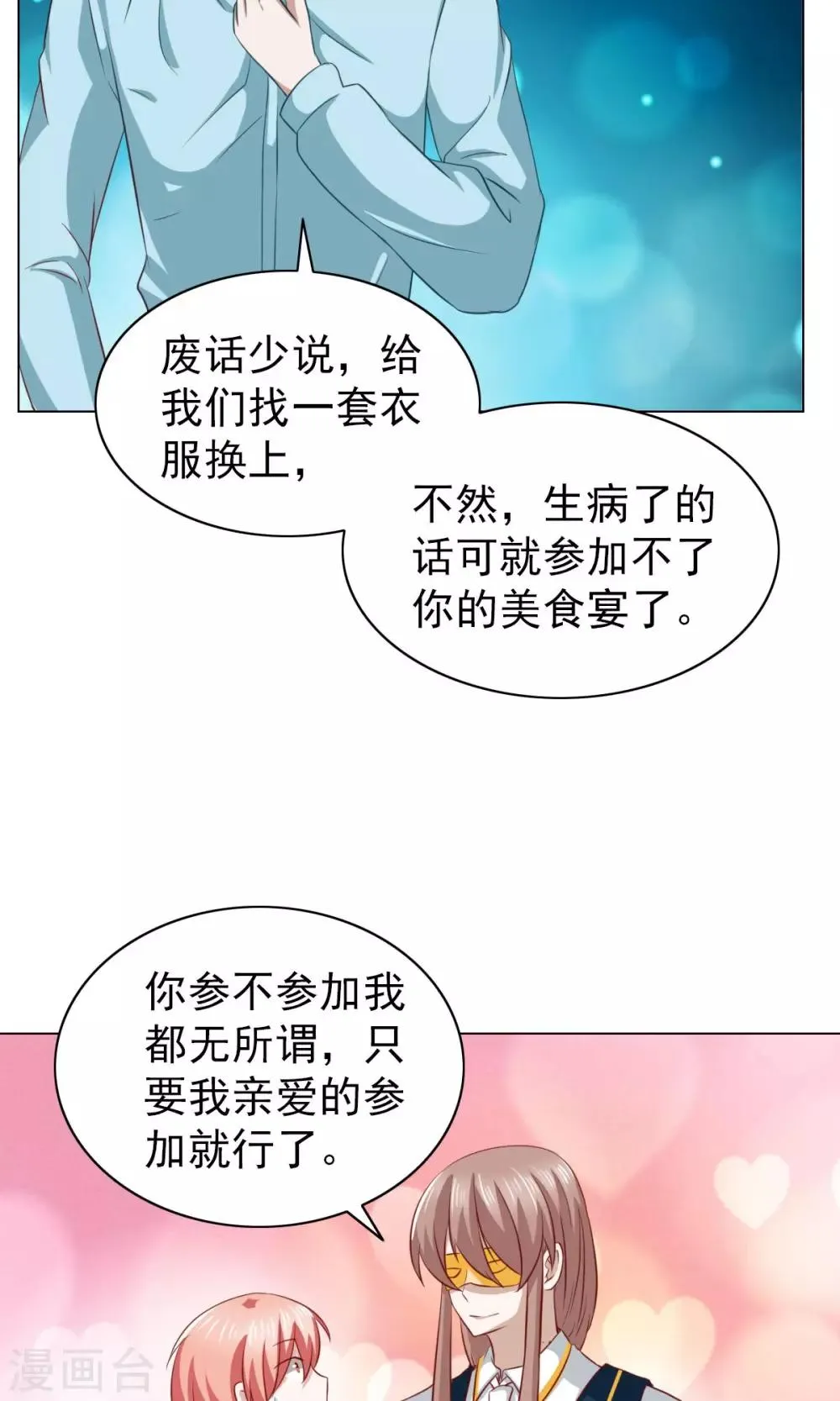第30话 第20页
