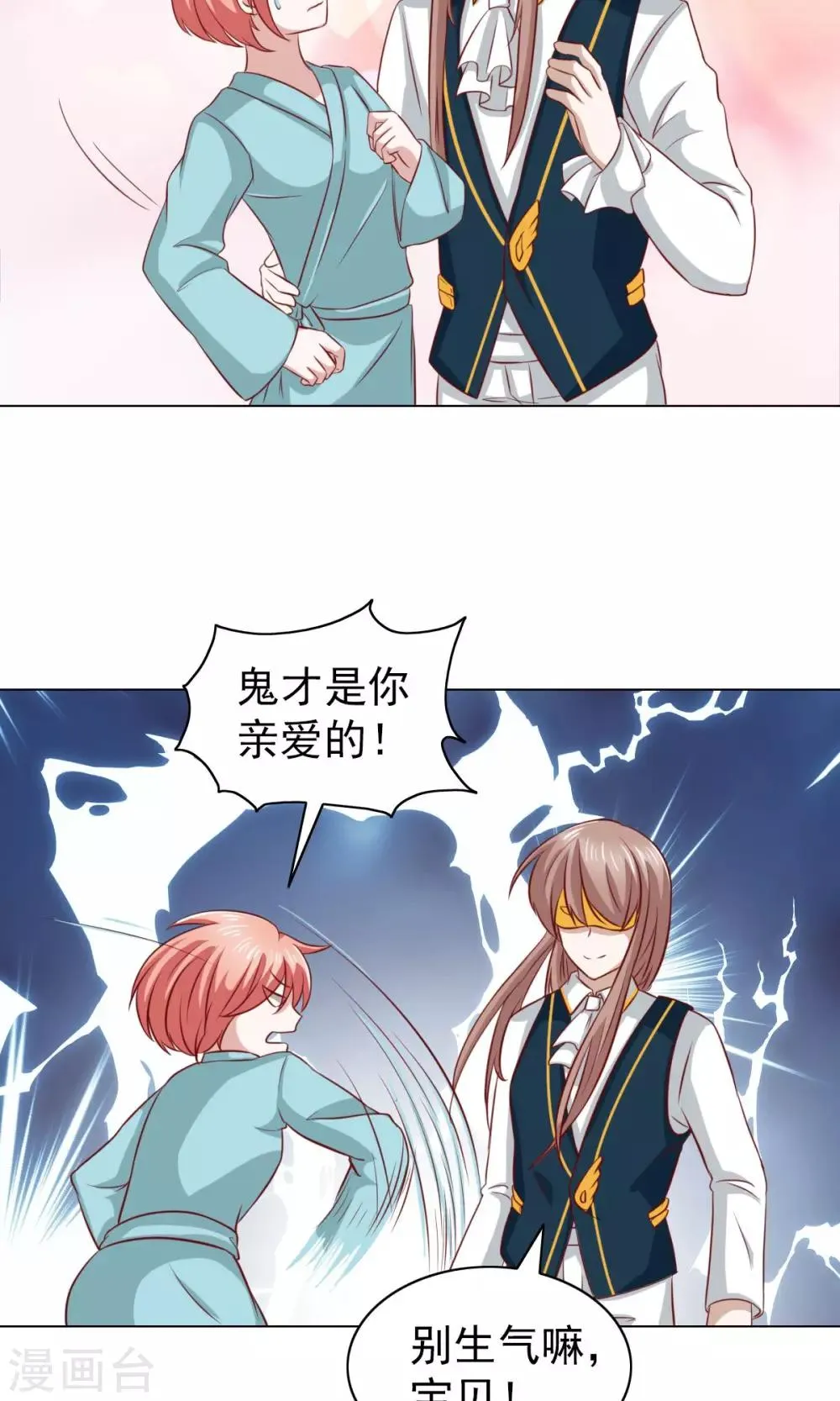 第30话 第21页