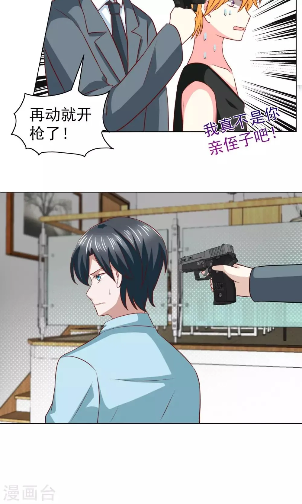 第30话 第23页