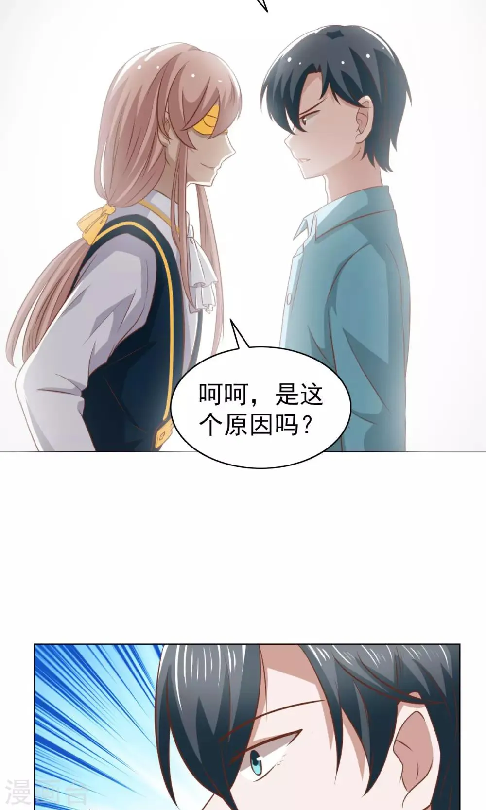 第30话 第25页