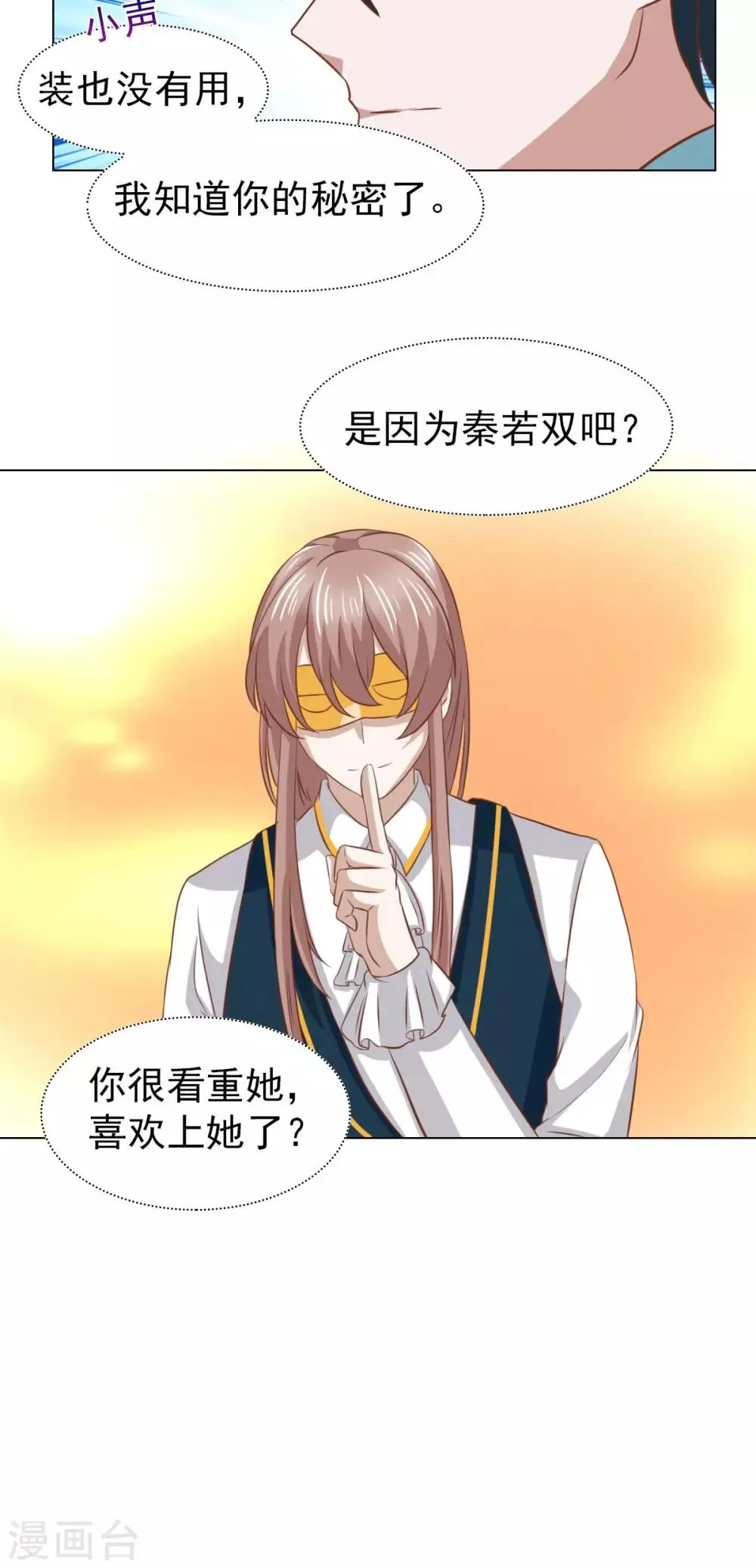 第30话 第26页