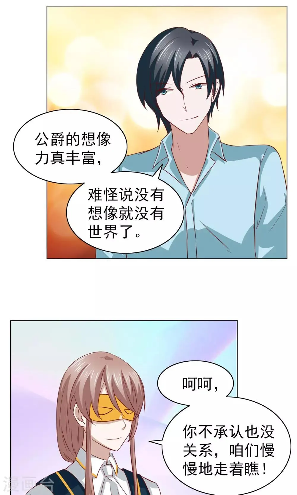 第31话 第2页