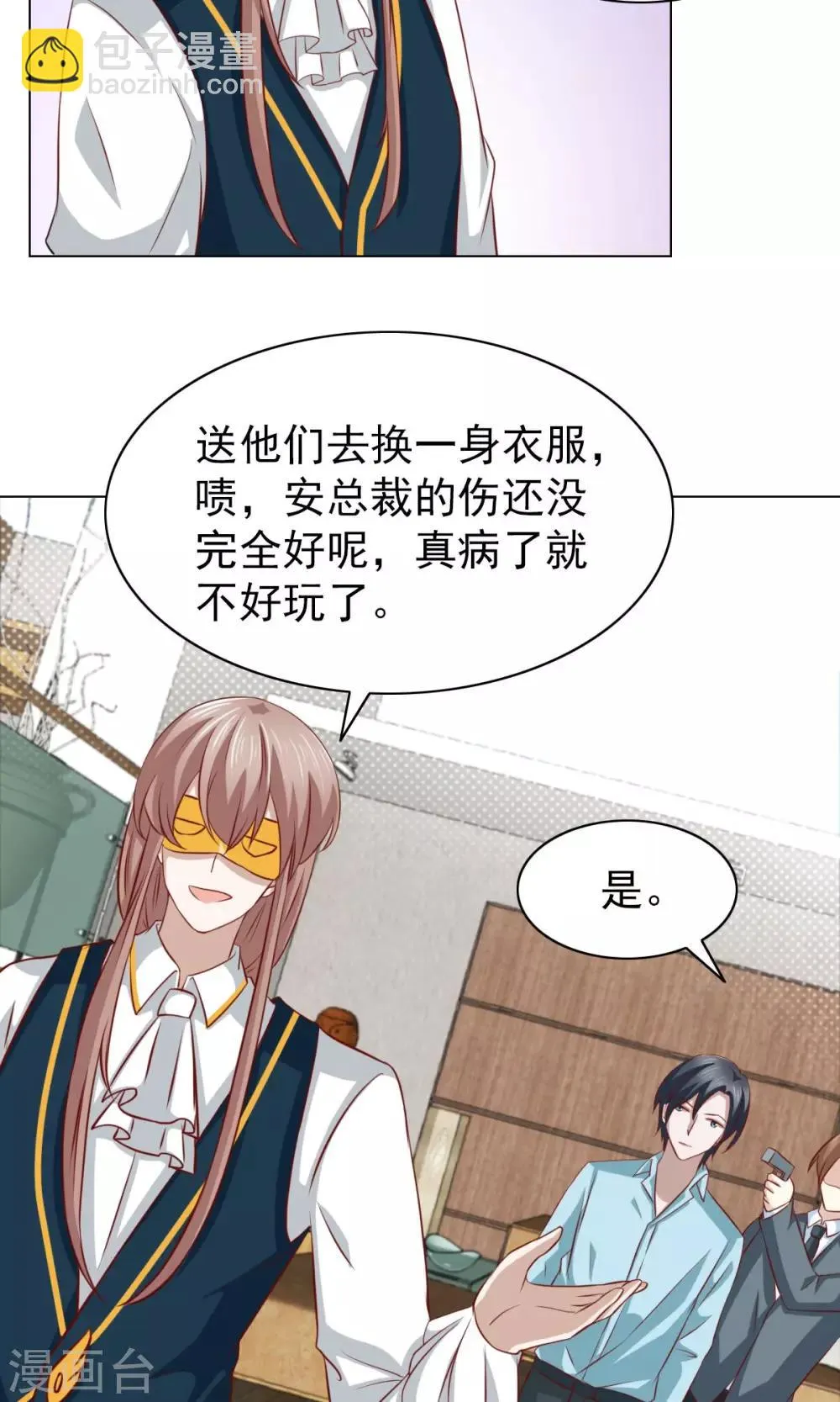 第31话 第3页