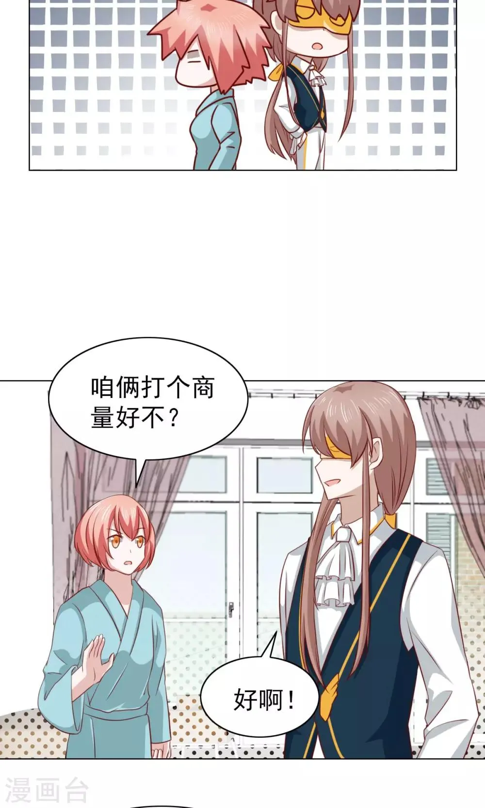 第31话 第5页